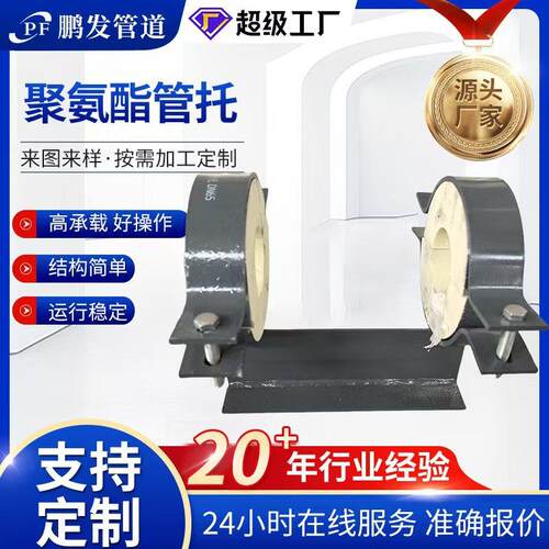 可调式支座支架管夹式滑动管托标准固定聚氨酯高密度保冷管托厂家