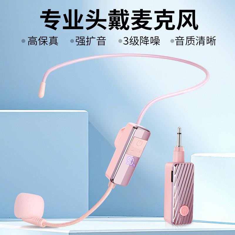 无线麦克风头戴式教学小蜜蜂扩音器音响话筒磁吸拆卸演讲手持耳麦