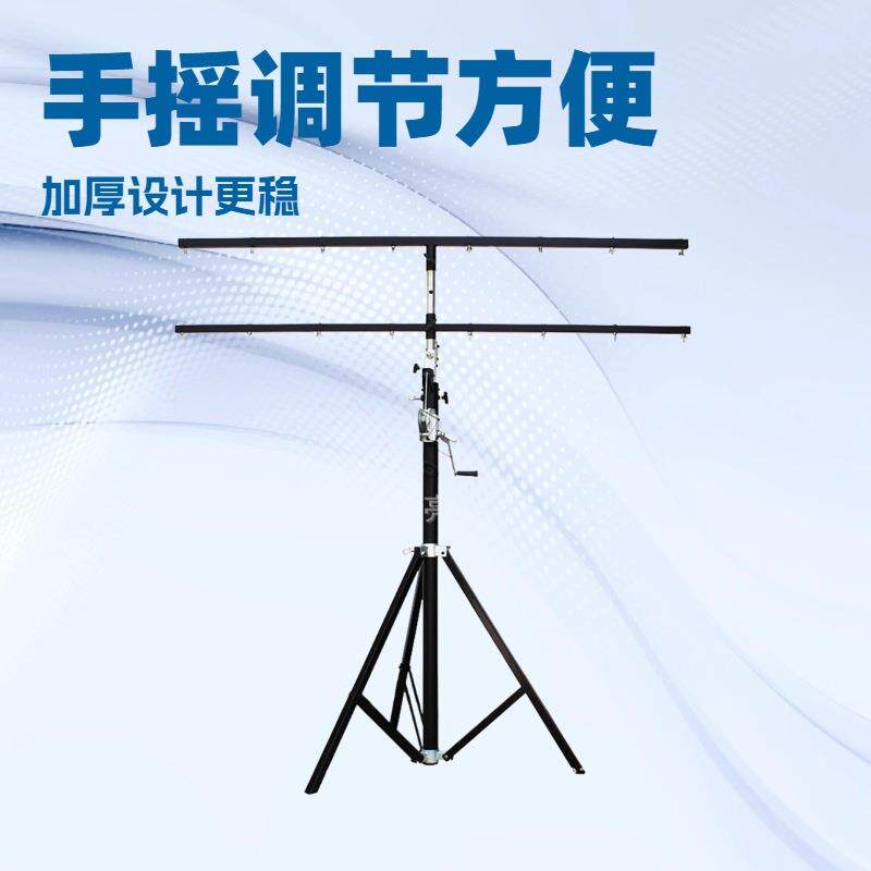 双层手摇支架帕灯灯光秀灯架演出器材流动灯架舞台灯光便携