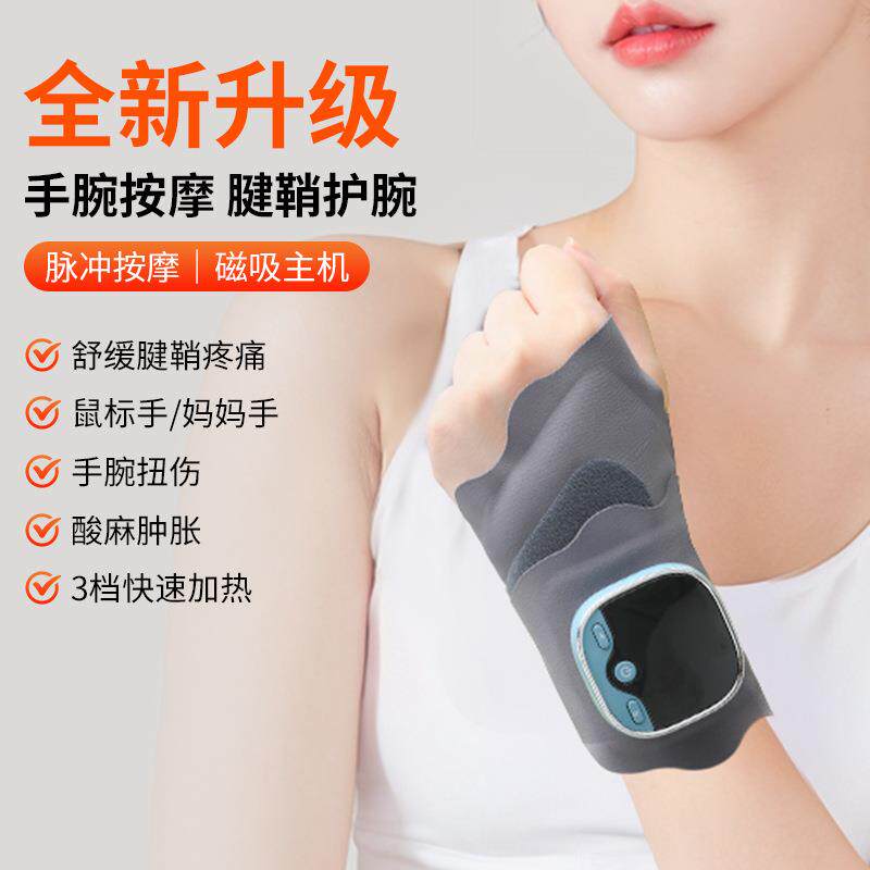 跨境EMS智能可调节手部护腕按摩仪器手腕热敷腱鞘全腕电热按摩器
