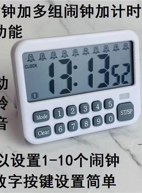 学生电子 闹多组静音 时钟响铃提醒铃计时器闹钟定时学习震动循环