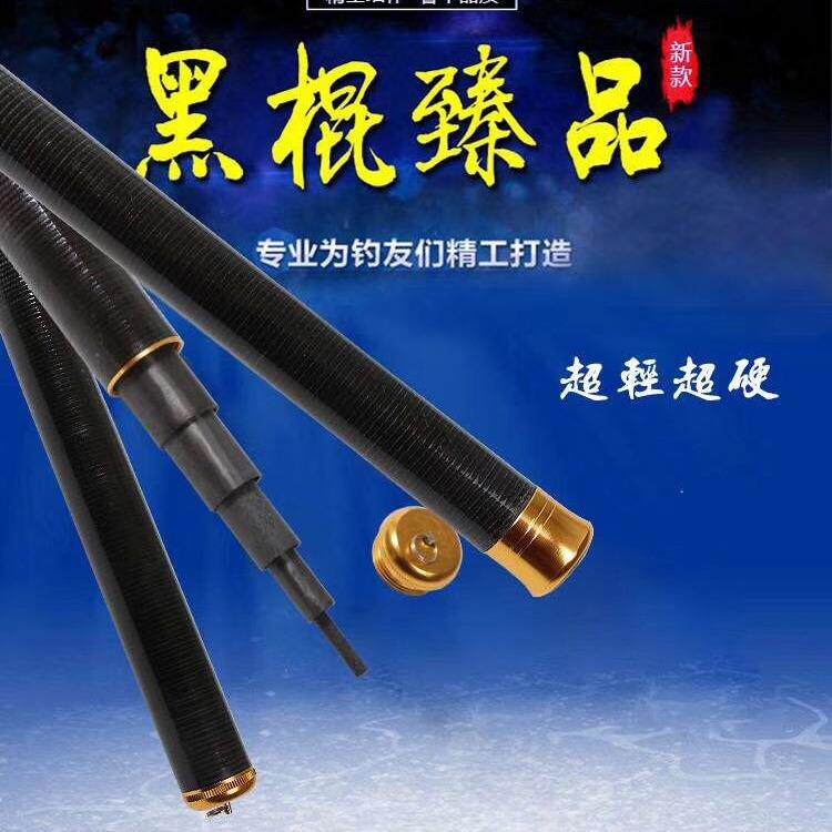 厂家供应碳素台钓竿黑棍钓鱼竿4.5米裸素超轻超硬28钓鱼竿
