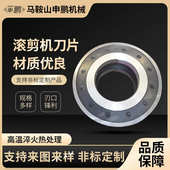 剪剪机剪刀片纵机条圆盘刀片纵非标机分圆形滚分刀片圆盘条