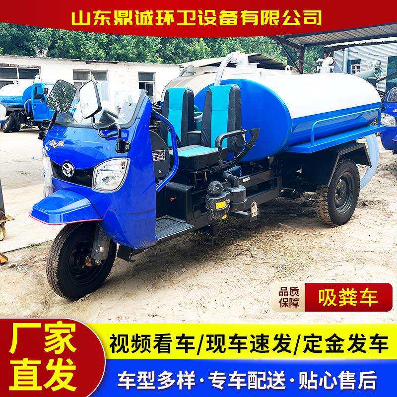 五征小型吸粪车3方管道疏通自吸自排吸粪车 柴油农用三轮吸粪车