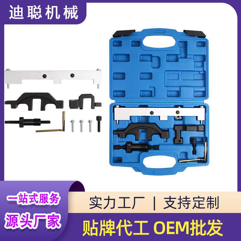适用宝马N40/N45/N45T正时工具发动机凸轮轴正时工具汽修工具