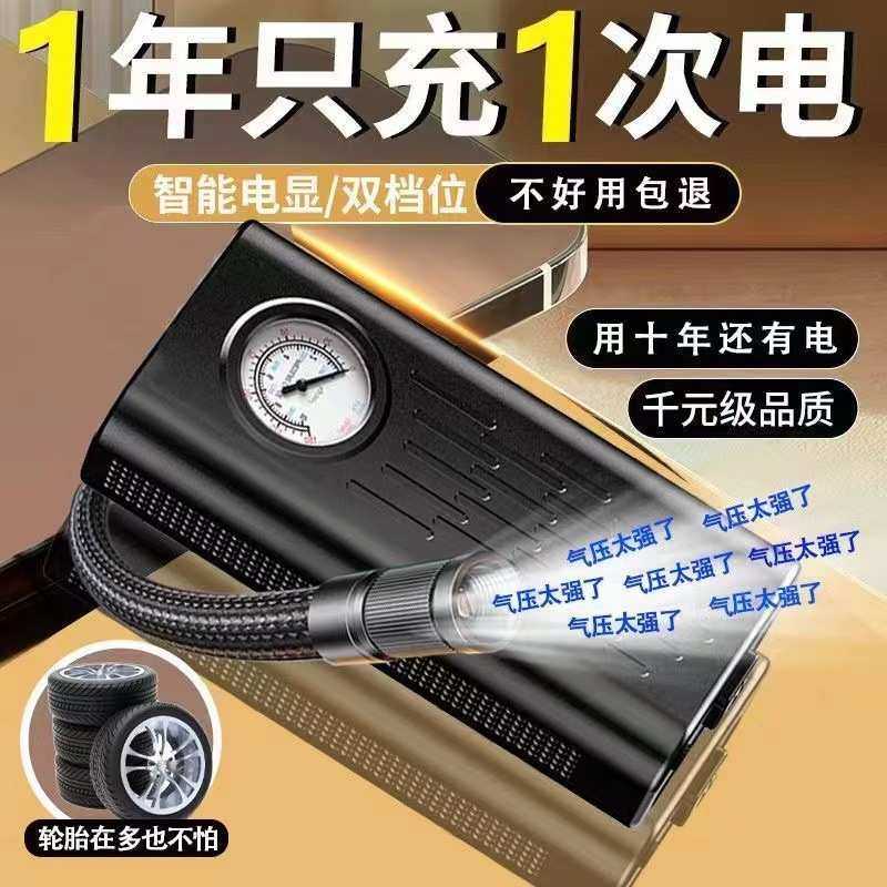 电动车载充气泵打气泵便携式汽车打气筒无线轮胎多功能充气泵