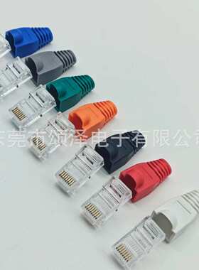 水晶头护套 PVC彩色护套 水晶头 RJ45水晶头专用 8P8C网线保护套