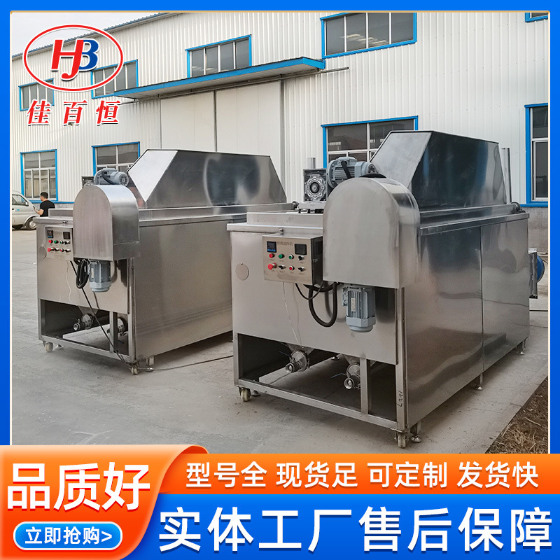 商用全自动油炸锅 豆泡搅拌油炸机 青豆不锈钢油炸锅 厂家供应