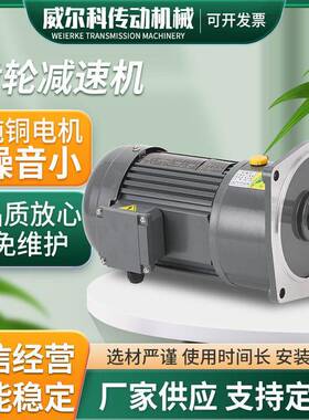 40轴CH/V系列齿轮速马达附刹车1500W厂家直销110-160速比