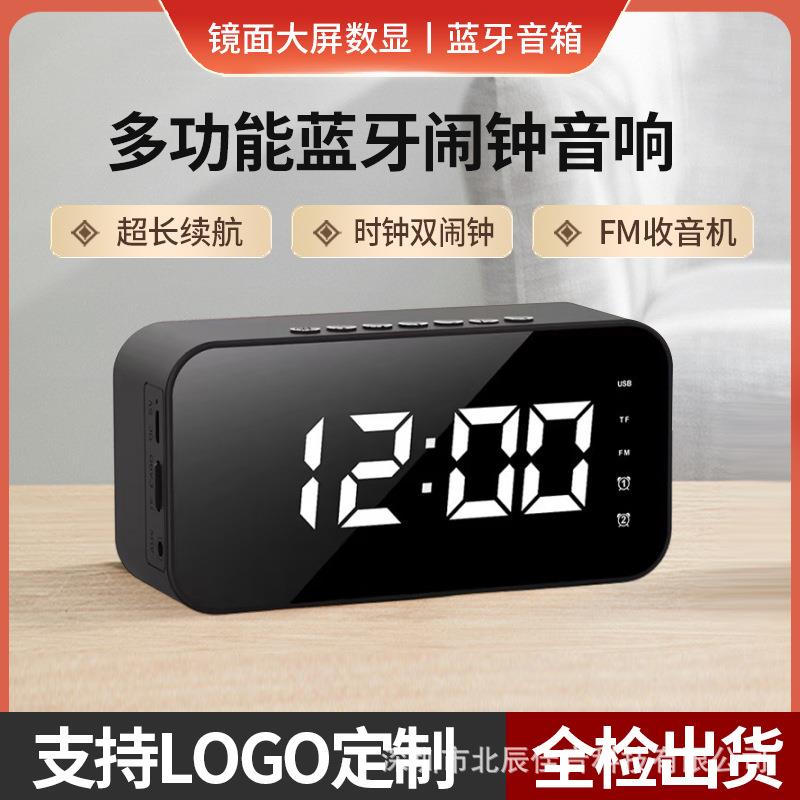 桌面智能闹钟音响多功能插卡蓝牙音箱家用镜面数字时钟礼品小音响
