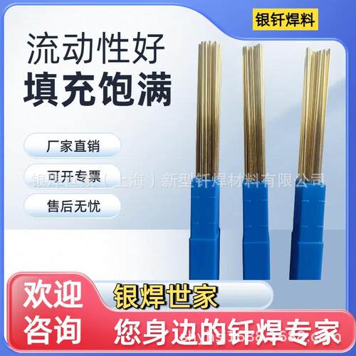 1%银焊条非标1B银焊条