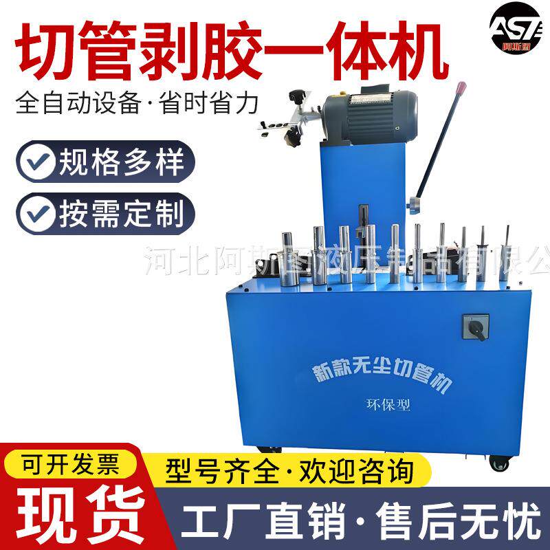 切管剥胶一体机厂家 全自动无尘切割机 高压油管剥皮机胶管剥胶机