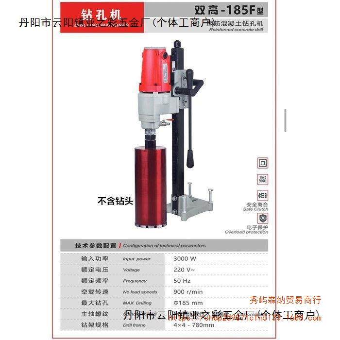 水钻打孔机双高台式水钻机235F大功率开孔机新款230T无水封工程钻
