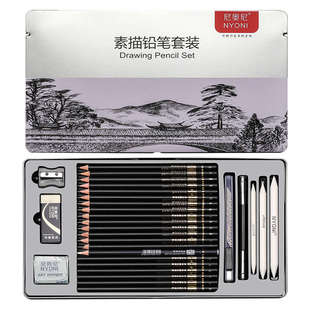 素描 笔 尼炭笔绘画贴跨境支持套装 铅笔标铁盒铅笔硬软奥尼中帘