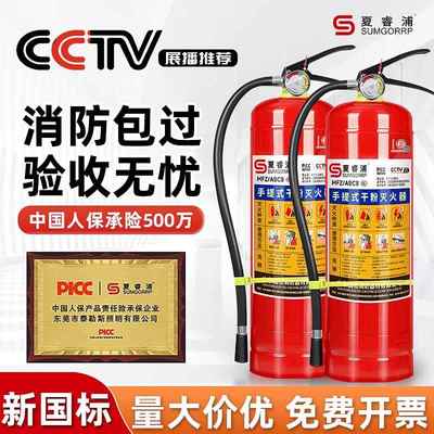手提式干粉灭火器商铺用4公斤家用消防认证工厂车载235kg消防器材