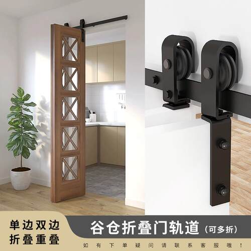 折叠谷仓门吊轨五金套件卧室木门美式移门可拆装推拉门轨道配件
