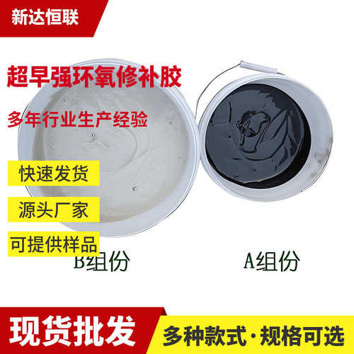 环氧修补胶泥建筑物的梁柱桩环氧胶泥裂缝蜂窝的修补环氧树脂胶泥