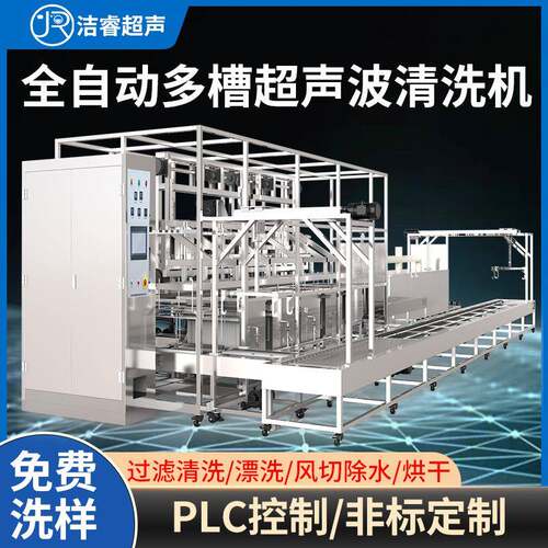 PLC数码碳氢超声波清洗机工业设备汽车零件制冷防爆超声波清洗器