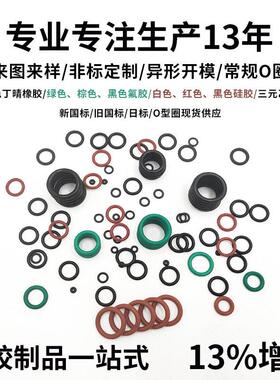 丁晴胶O型圈径5外径280/0000112285/290295/300//封305/线310/315