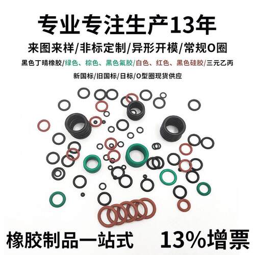 丁晴橡MAGA-1028胶O型圈线径7内3径55/365/375/37/3957/425/430/4