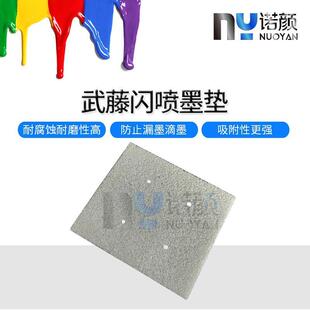 武藤VJ1604 1300闪喷废墨垫1204油性吸墨片写真机吸墨垫 900