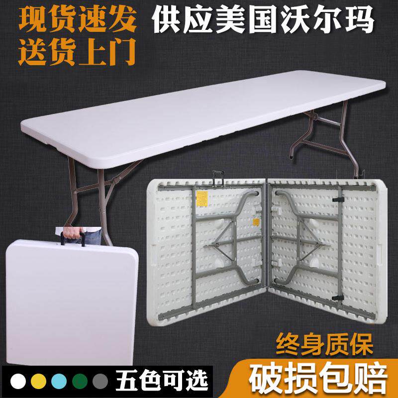 桦崟可折叠 桌 子摆摊户外便携简易家用塑料学习书 桌 长条 桌  椅 长方形餐 桌摆件饰品床笠拉车