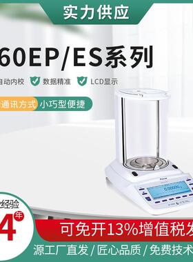 precisa电子天平EP125SM汽车五金建筑125g0.01g半微量电子天平秤
