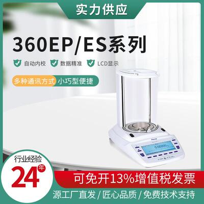 precisa电子天平EP125SM汽车五金建筑125g0.01g半微量电子天平秤