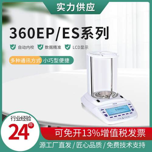 precisa电子天平EP125SM汽车五金建筑125g0.01g半微量电子天平秤