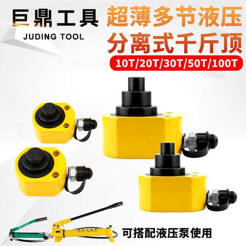 液压油缸超薄型多节式千斤顶FPY-10 20 30 50 100D液压多节式油缸