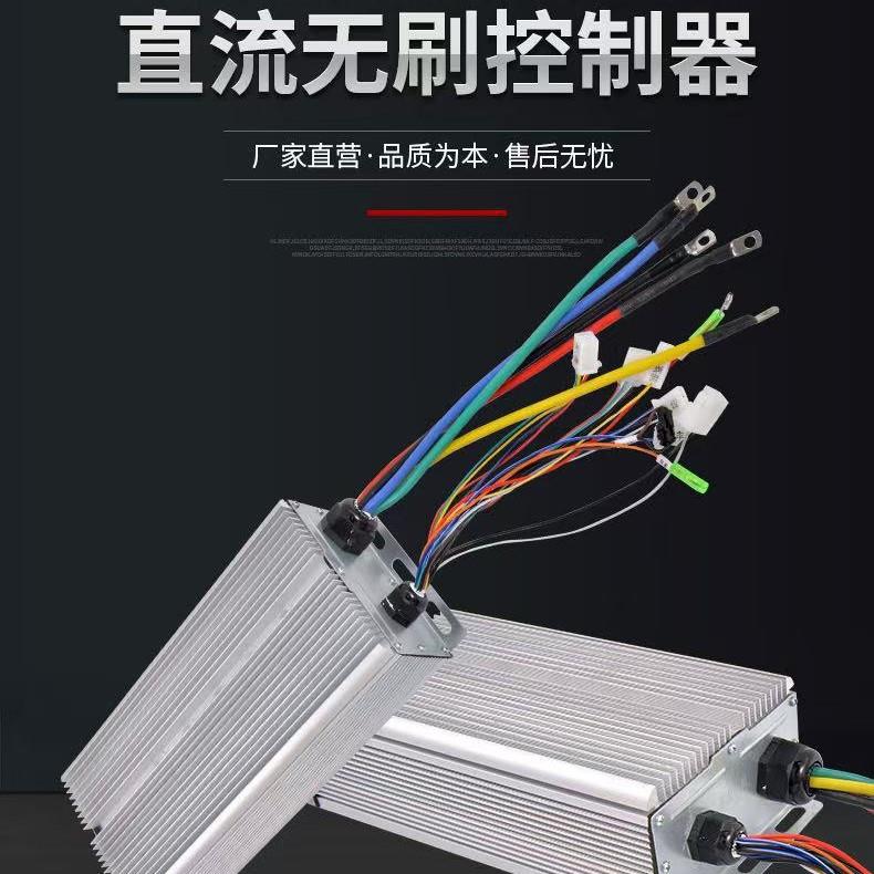 厂家直流无刷控制器 大功率60v72v3000w 电动车三轮车控制器