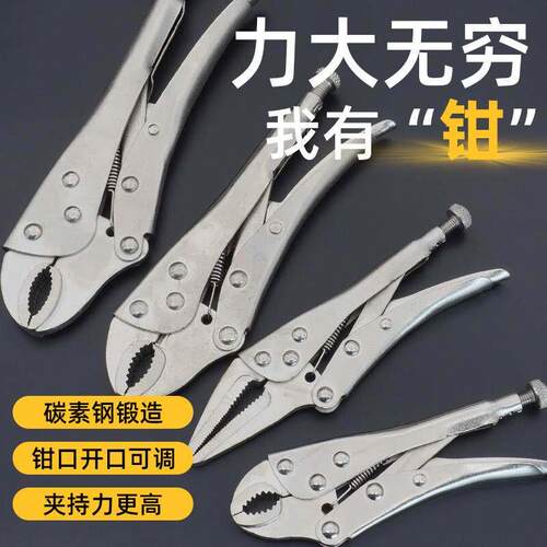 勒塔大力钳子多功能万用压力钳手动夹钳固定钳链条钳定位钳C型钳