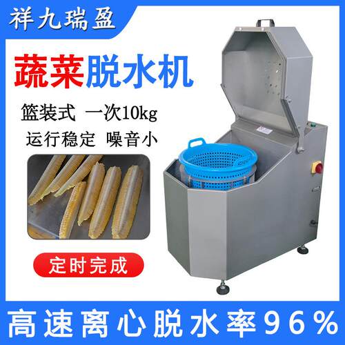 半自动篮装式蔬菜脱水机 叶菜离心式甩干沥水机 净菜加工设备配套