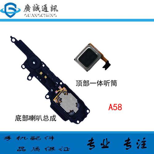 适用OPPO A58听筒排线 5G A58X听筒 顶部一体听筒 喇叭总成受话器