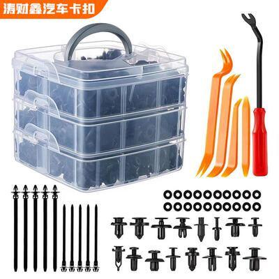 【跨境外贸】620pcs盒装卡扣汽车膨胀螺丝塑料卡子门板挡泥板套盒