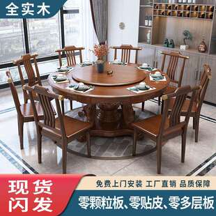 全实木餐桌椅组合家用大圆桌带转盘10人圆形酒店吃饭桌子经济型