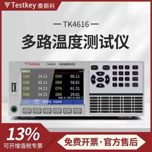 4816多路数据记录仪8 64通道 TK4708 多路温度测试仪TK4608