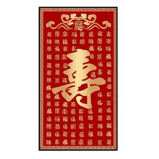 百寿图十字绣2023新款 喜庆寿字印花满绣老人祝寿 线绣竖版 玄关中式