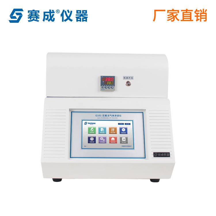 G101 阻氧性测试仪 阻氧性试验机 透氧测量仪