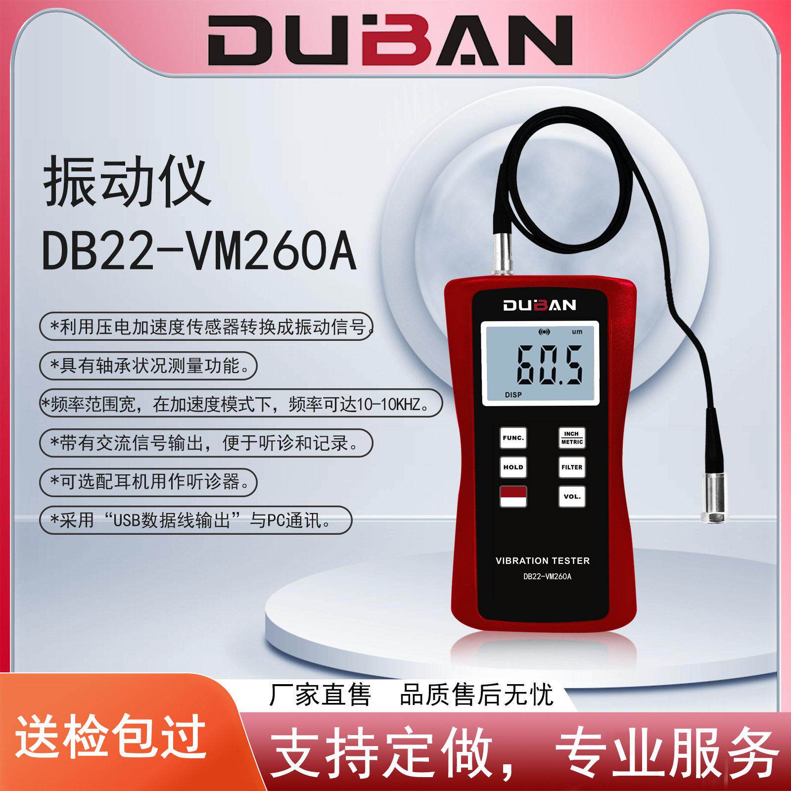厂家供应机械振动测量压电振动传感器测振仪DB22-VM260A系列