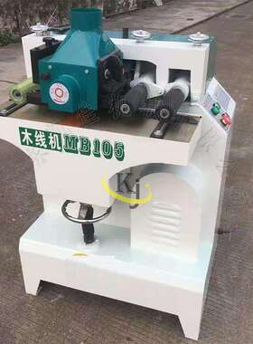 MB101MB105木线条机压线机半自动压刨木线机相框制造木材刨削机
