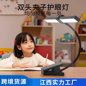 双头夹子台灯led护眼台长臂桌面可夹式阅读学习灯电脑屏幕刚琴灯