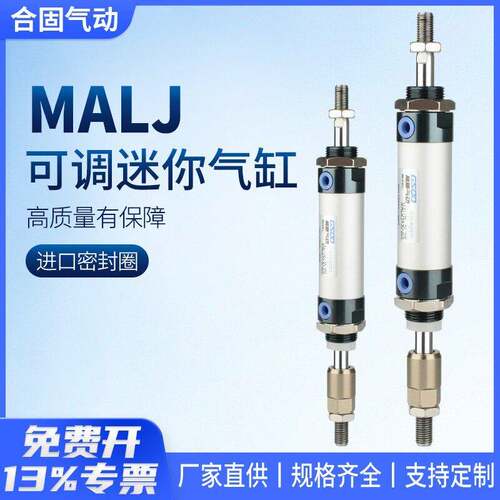 MALJ小型气动行程可调笔型迷你气缸16/20/25/32/40-50X75X100X150
