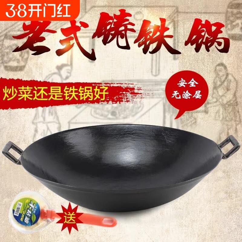 老式传统双耳手工炒锅生铁锅无涂层加厚铸铁锅家用圆底尖底大铁锅