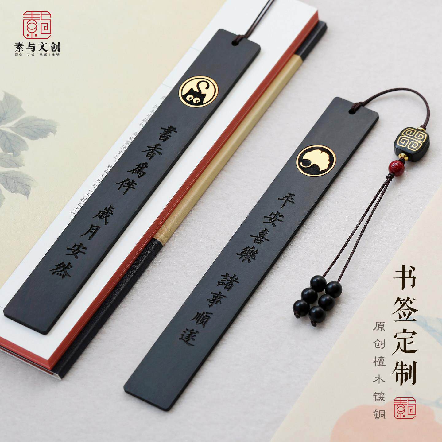 黑檀木镶铜书签定制紫光檀实木质高档精致古典中国风企业学校定制