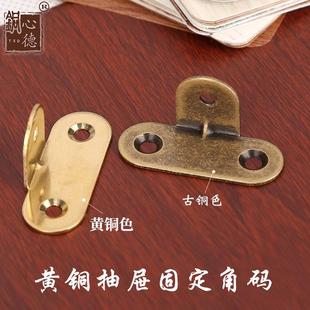 黄铜家具五金连接片90度角码直角三角连接件固定镜子挂片件锁孔片