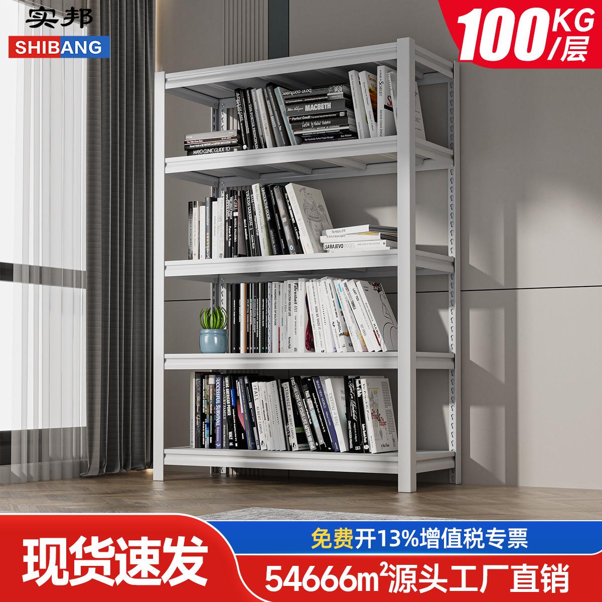 实邦货架家用简约置物架展示架仓库储存收纳仓库货架