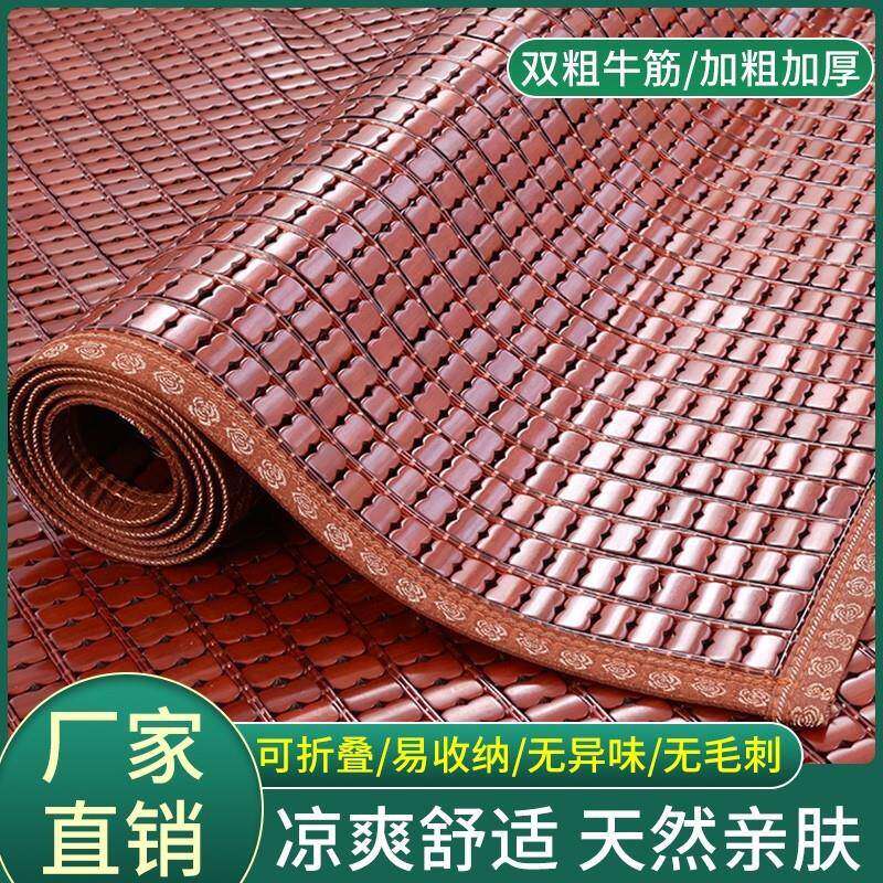 夏季麻将凉席竹席子学生席双人床1.5米1.8宿舍单人0.8m1.2m碳化