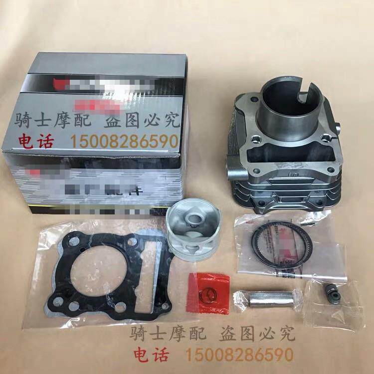 适用摩托车钱江龙QJ150-19C套缸 蓝宝龙QJ150-17A缸体气缸活塞