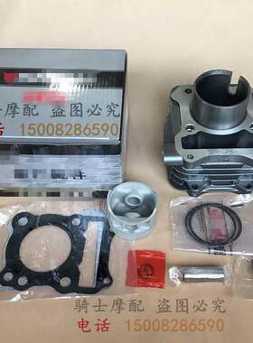 适用摩托车钱江龙QJ150-19C套缸 蓝宝龙QJ150-17A缸体气缸活塞